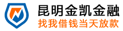 昆明空放「昆明金凯私借空放中心