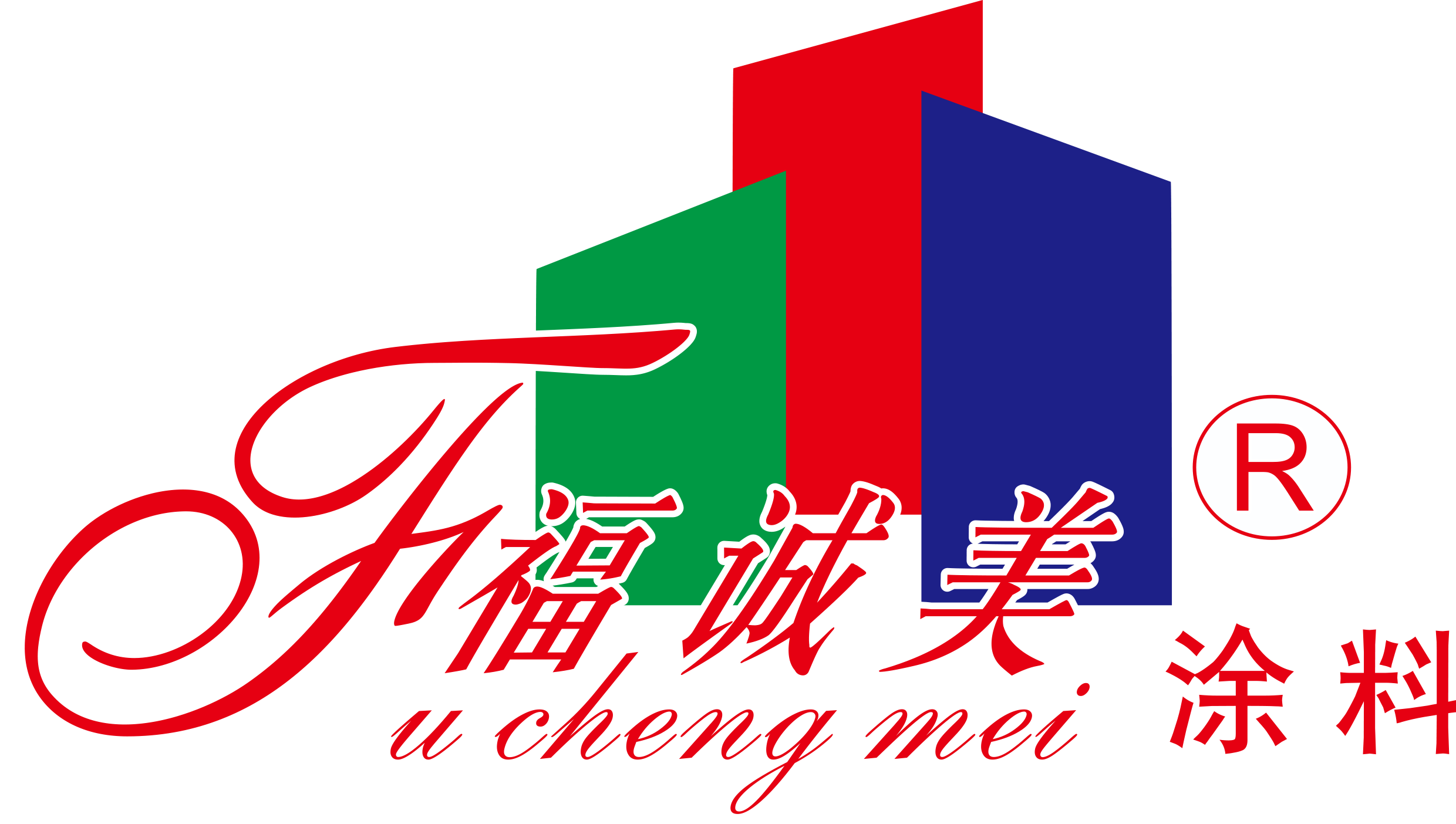广州福诚美化工有限公司