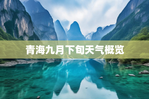 天气报告信息