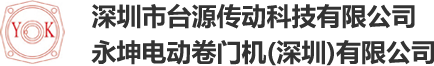 永坤电机