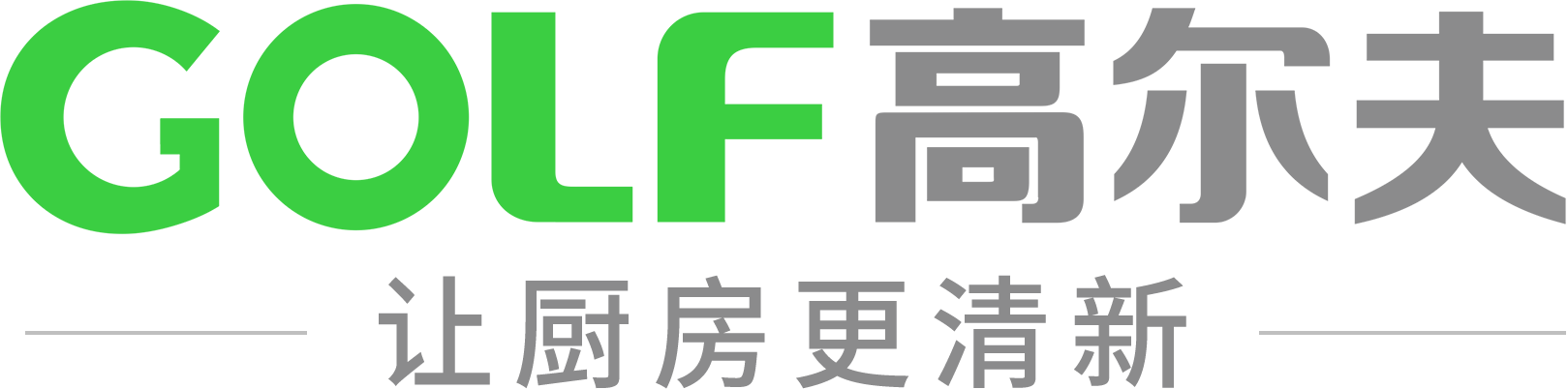 广东高夫智能科技有限公司
