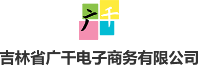 广千管理系统