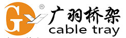 电缆桥架