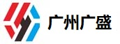 广州广盛模型有限公司广州广盛模型有限公司