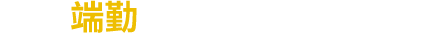 超低氮燃烧器