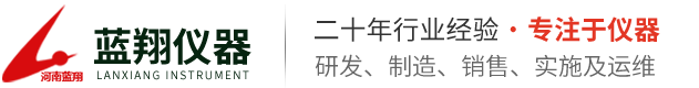 鹤壁市蓝翔仪器有限公司