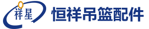 电动吊篮配件