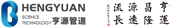TPEP防腐钢管报价,涂塑复合钢管价格,3PE防腐钢管厂家,大口径防腐螺旋钢管,河北亨源管道装备集团有限公司