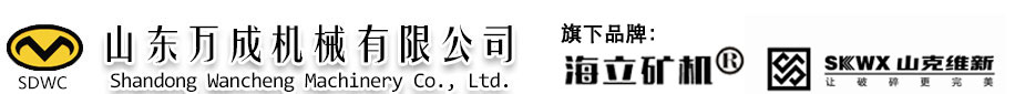 山东锤式破碎机,山东破碎机,重锤破碎机,临沂破碎机,二合一破碎机,海立矿机