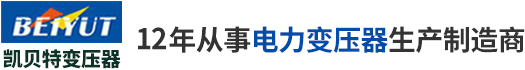 环氧树脂干式变压器