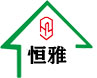 海南恒雅建材有限公司