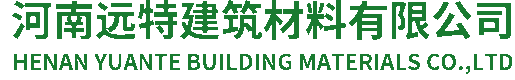 河南远特建筑材料有限公司
