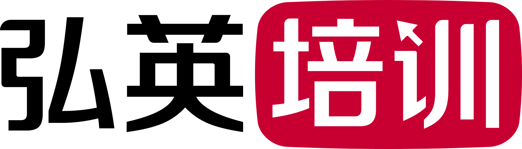 弘英培训