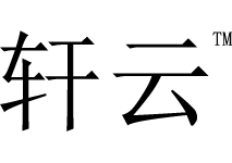 哈尔滨轩云科技有限公司