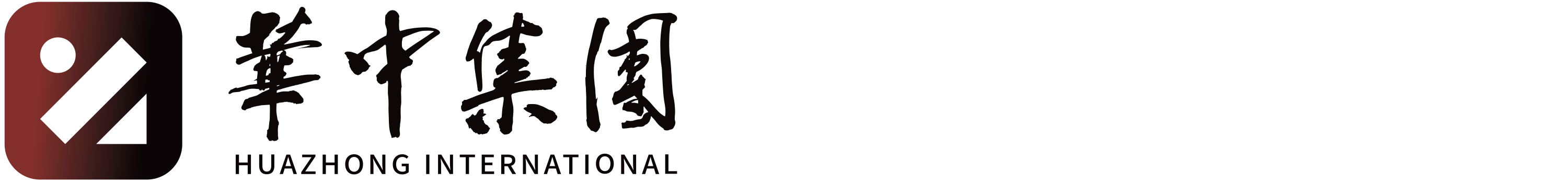 华中国际认证检验集团有限公司