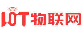 iot物联网