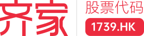 齐家网
