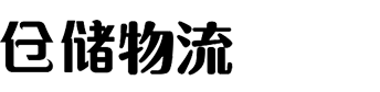 (PC+WAP)货运物流快递pbootcms网站模板