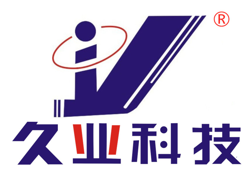 久业