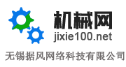 机械100网