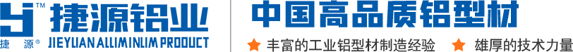 工业铝型材
