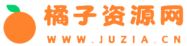 橘子资源网