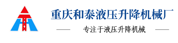 重庆升降机