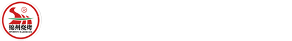锦州烧烤行业协会