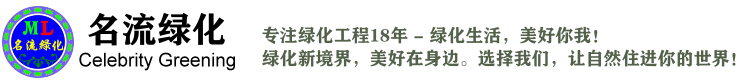 昆山绿化公司