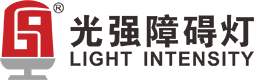 中光强航空障碍灯