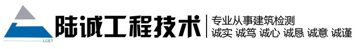 陆诚工程技术有限公司