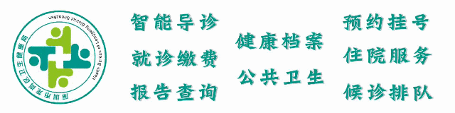 龙岗健康在线