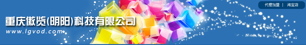 重庆KTV点歌系统