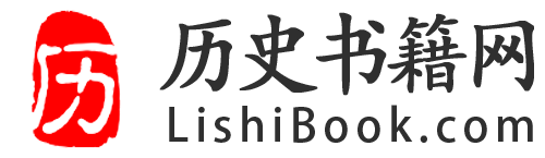 以史为镜