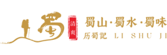 成都历蜀记火锅