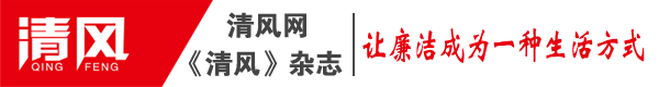 清风杂志