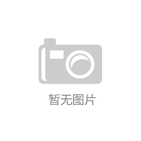 临沂达科士商贸有限公司