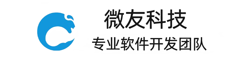 微友科技