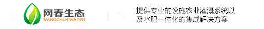 北京网春生态科技有限责任公司以色列多若特DOROT电磁阀,隔膜阀
