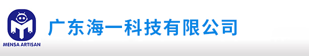 广东海一科技有限公司,NTC自动焊接机,自动焊锡机,非标自动化设备,自动化生产线,自动化设备厂家,自动组装设备,非标自动化设备厂家