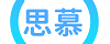 斯慕圈