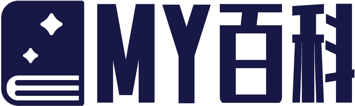 MY百科
