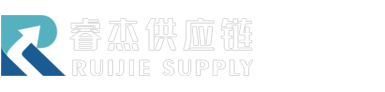 宁波睿杰供应链管理有限公司