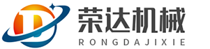 宁津县荣达机械制造有限责任公司
