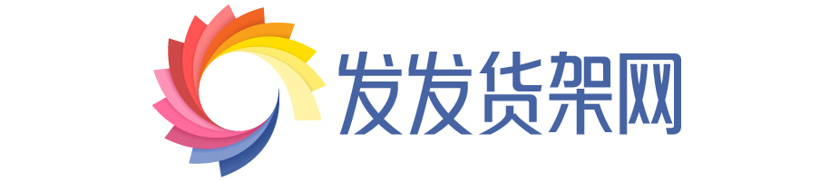 超市货架