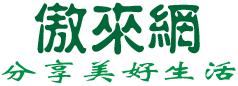 傲来网