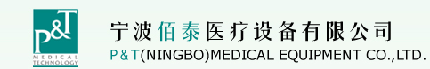宁波佰泰医疗设备有限公司