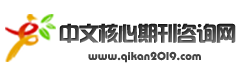 中英文核心查询