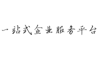 无锡代理记账公司,无锡工商注册,无锡公司注册