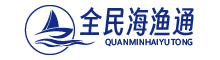 全民海渔通
